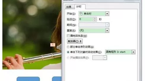 怎么在ppt2013中添加音频控制按钮?ppt2013添加音频控制按钮的方法