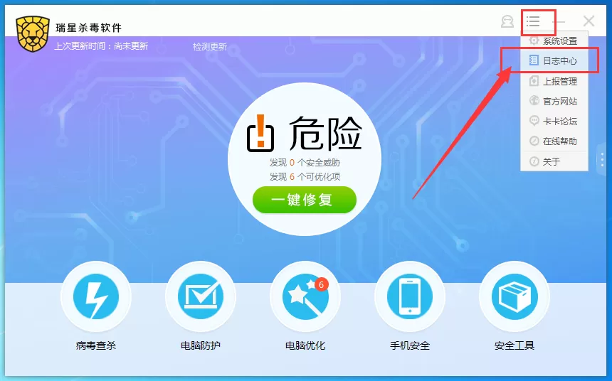 瑞星杀毒如何恢复隔离文件?瑞星杀毒恢复隔离文件教程