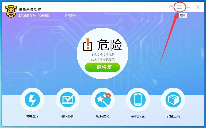 瑞星杀毒如何自定义监控等级？瑞星杀毒自定义监控等级教程