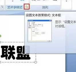 ppt2007如何设置文字不同颜色的对角线?