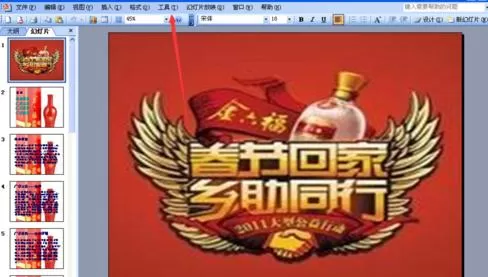PPT2007如何设置禁止修改?PPT2007设置禁止修改教程