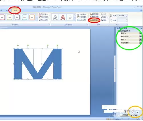 PPT2007怎样制作折纸效果?PPT2007制作折纸效果教程