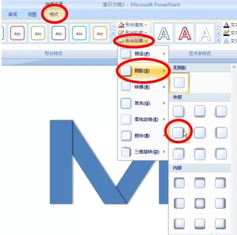 PPT2007怎样制作折纸效果?PPT2007制作折纸效果教程