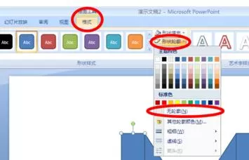 PPT2007怎样制作折纸效果?PPT2007制作折纸效果教程