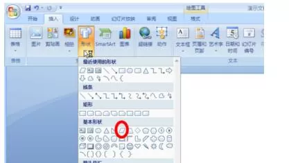 PPT2007怎样制作折纸效果？PPT2007制作折纸效果教程