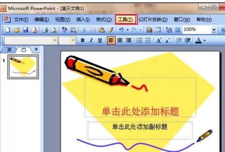 ppt2007怎样设置链接声音文件大小?