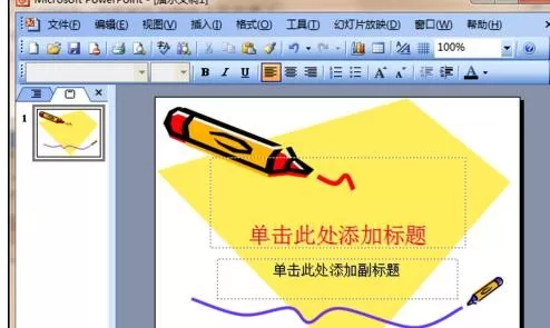 ppt2007怎样设置链接声音文件大小?
