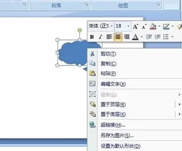 ppt2007如何绘制云层图形?ppt2007绘制云层图形教程