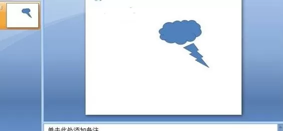 ppt2007如何绘制云层图形?ppt2007绘制云层图形教程