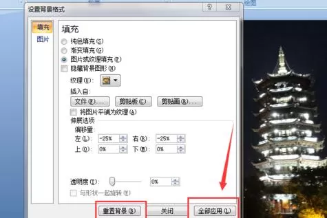 ppt2007怎样插入自定义背景图片?