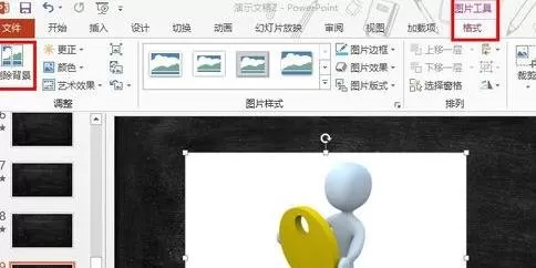 ppt2007如何抠图?ppt2007抠图的具体操作
