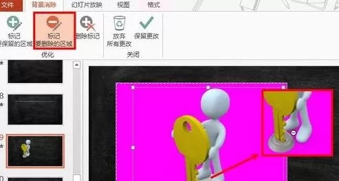 ppt2007如何抠图?ppt2007抠图的具体操作
