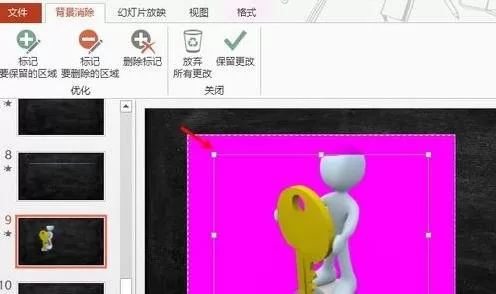 ppt2007如何抠图?ppt2007抠图的具体操作