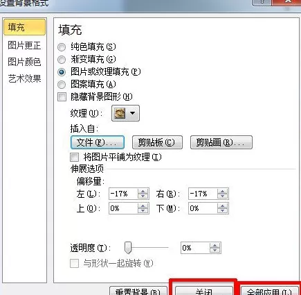 ppt2007怎样替换图片?ppt2007替换图片教程