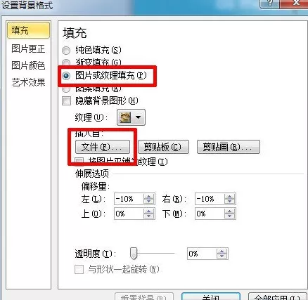 ppt2007怎样替换图片？ppt2007替换图片教程