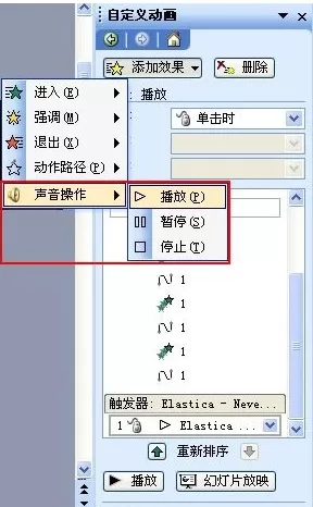 ppt2007怎样替换图片?ppt2007替换图片教程