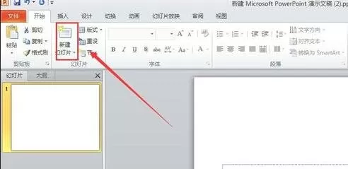 ppt2007自带抓图工具如何使用?