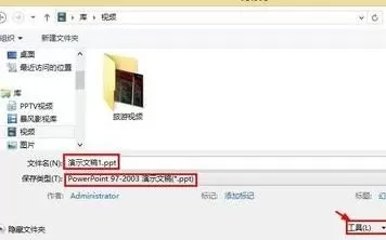 在ppt2007中怎样添加密码?ppt2007添加密码教程