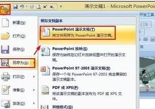 在ppt2007中怎样添加密码?ppt2007添加密码教程