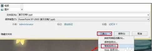 在ppt2007中怎样添加密码?ppt2007添加密码教程