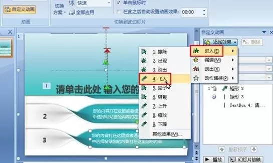 ppt2007如何制作螺旋状动画?ppt2007制作螺旋状动画教程