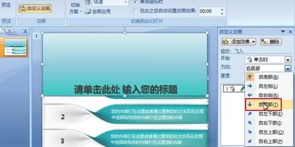 ppt2007如何制作螺旋状动画?ppt2007制作螺旋状动画教程