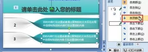 ppt2007如何制作螺旋状动画?ppt2007制作螺旋状动画教程