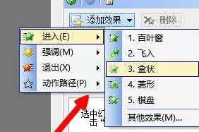 wps演示如何设置动画效果?wps演示设置动画效果教程