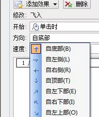 wps演示如何设置动画效果?wps演示设置动画效果教程