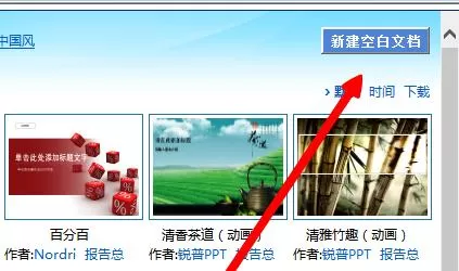 wps演示如何设置动画效果?wps演示设置动画效果教程