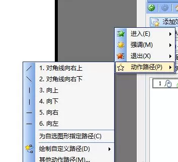 wps演示如何设置动画效果?wps演示设置动画效果教程