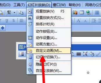wps演示如何设置动画效果?wps演示设置动画效果教程