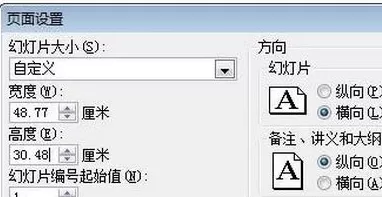 powerpoint幻灯片无法全屏播放如何解决?