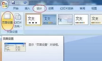 powerpoint幻灯片无法全屏播放如何解决?