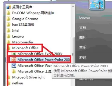 powerpoint2003工具栏消失了如何解决?