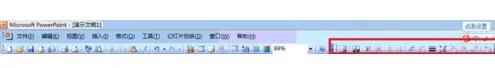 powerpoint2003工具栏消失了如何解决?