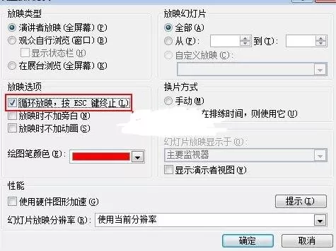 ppt2007如何设置幻灯片无限循环播放?