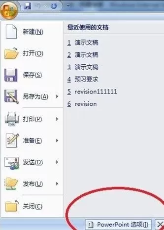 ppt2007如何添加工具栏?ppt2007添加工具栏教程