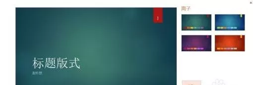 ppt2007怎样设置背景格式?ppt2007设置背景格式教程