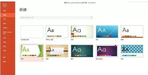 ppt2007怎样设置背景格式?ppt2007设置背景格式教程