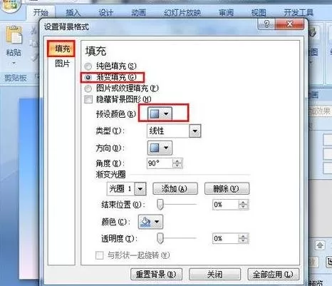 ppt2007如何制作飞舞羽毛特效?ppt2007制作飞舞羽毛特效教程
