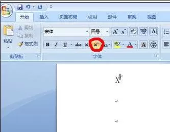 PPT2007如何输入上下标？PPT2007输入上下标的方法