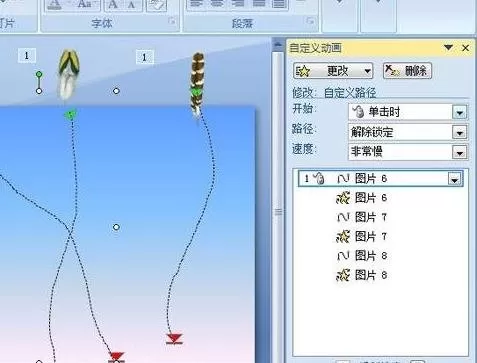 ppt2007如何制作飞舞羽毛特效?ppt2007制作飞舞羽毛特效教程