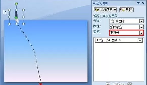 ppt2007如何制作飞舞羽毛特效?ppt2007制作飞舞羽毛特效教程