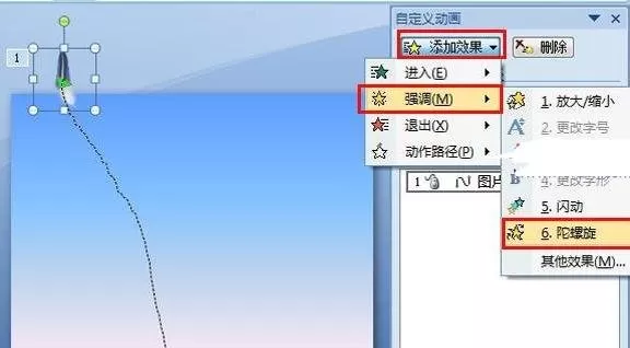 ppt2007如何制作飞舞羽毛特效?ppt2007制作飞舞羽毛特效教程