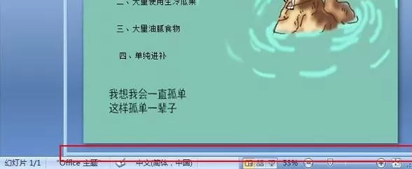 ppt2007怎样把备注显示出来?把备注显示出来的方法