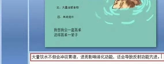 ppt2007怎样把备注显示出来?把备注显示出来的方法