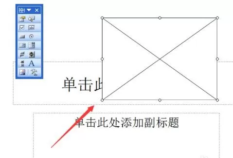 ppt2007如何导入flash?ppt2007导入flash教程