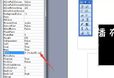 ppt2007如何导入flash?ppt2007导入flash教程