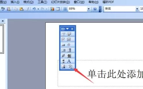ppt2007如何导入flash?ppt2007导入flash教程